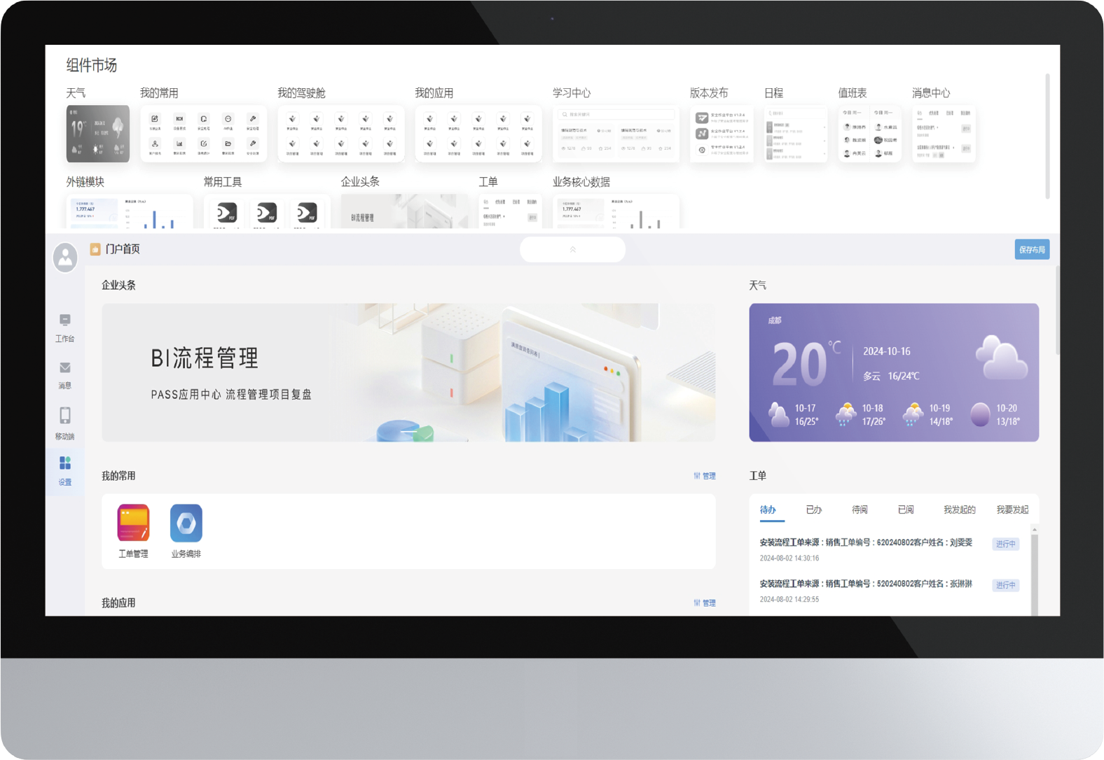 智慧水務(wù)綜合管理平臺(tái) (2).png